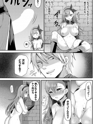 [棗Mila] 催眠なんてズルいっ! (ダンジョン攻略はSEXで!! VOL.17) [DL版]_09