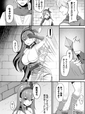 [棗Mila] 催眠なんてズルいっ! (ダンジョン攻略はSEXで!! VOL.17) [DL版]_03