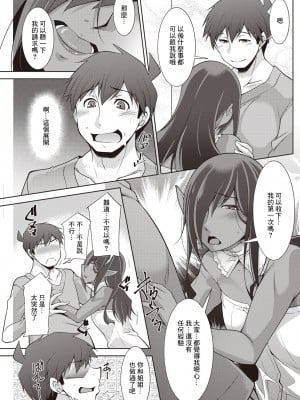 [zen9] 女神さまの下僕 第6話 (アクションピザッツ 2023年4月号) [中国翻訳] [DL版]_09