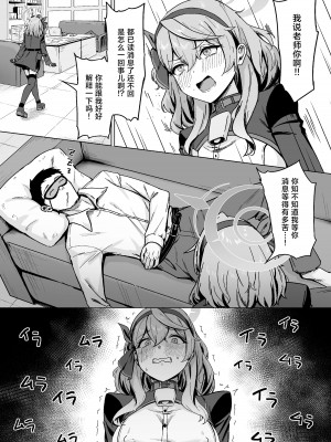 [ナナ屋 (Nao)] キヴォトスの笑ってはいけない過酷なオナニー録 (ブルーアーカイブ) [白杨汉化组] [DL版]_11
