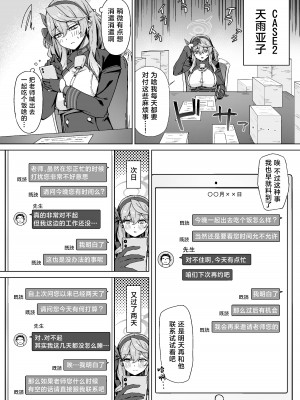 [ナナ屋 (Nao)] キヴォトスの笑ってはいけない過酷なオナニー録 (ブルーアーカイブ) [白杨汉化组] [DL版]_09