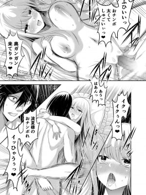 [聖華快楽書店 (エルトリア、タケシリバース、睦月堂)]  追放テイマーのNTR復讐譚  [DL版]_051