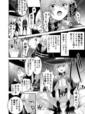 [聖華快楽書店 (エルトリア、タケシリバース、睦月堂)]  追放テイマーのNTR復讐譚  [DL版]_030