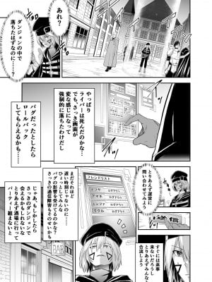 [聖華快楽書店 (エルトリア、タケシリバース、睦月堂)]  追放テイマーのNTR復讐譚  [DL版]_011