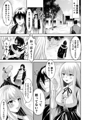 [聖華快楽書店 (エルトリア、タケシリバース、睦月堂)]  追放テイマーのNTR復讐譚  [DL版]_043
