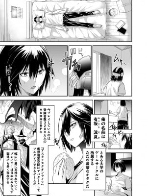[聖華快楽書店 (エルトリア、タケシリバース、睦月堂)]  追放テイマーのNTR復讐譚  [DL版]_009