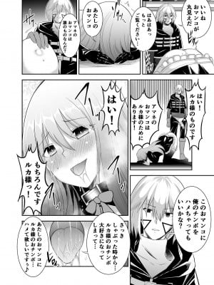 [聖華快楽書店 (エルトリア、タケシリバース、睦月堂)]  追放テイマーのNTR復讐譚  [DL版]_038