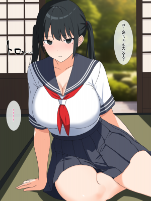 [ぴゅあ☆ほたる] いつも強気な姉は催眠術には勝てない_002
