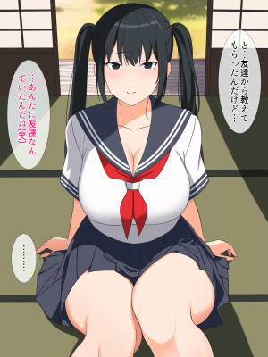 [ぴゅあ☆ほたる] いつも強気な姉は催眠術には勝てない_019