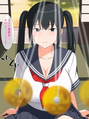 [ぴゅあ☆ほたる] いつも強気な姉は催眠術には勝てない_021