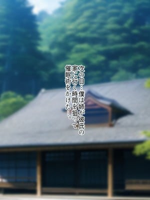 [ぴゅあ☆ほたる] いつも強気な姉は催眠術には勝てない_079
