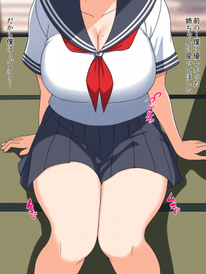 [ぴゅあ☆ほたる] いつも強気な姉は催眠術には勝てない_016