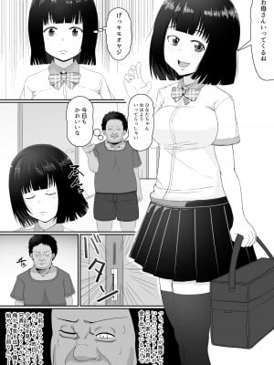 [監獄サテライト] 万引きJK調教NTR_03