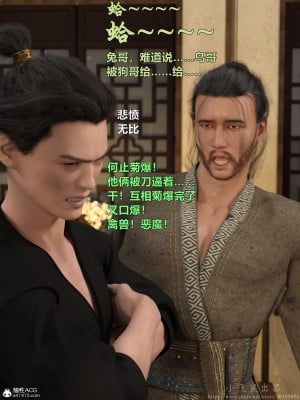 [smallflyingrat(小飛鼠)]迷欲綁縛 1-9_02_091