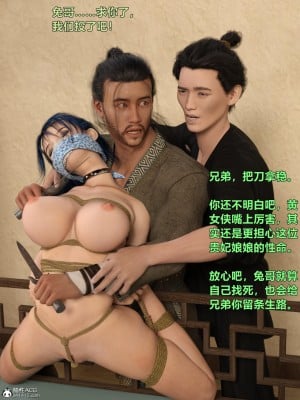 [smallflyingrat(小飛鼠)]迷欲綁縛 1-9_02_118