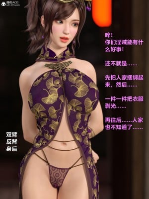 [smallflyingrat(小飛鼠)]迷欲綁縛 1-9_02_127