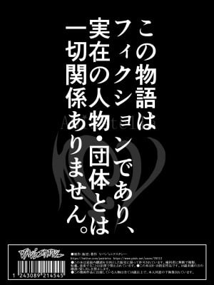 (C103) [Vパン'sエクスタシー (左藤空気)] ケガレボシノカケラタチ (オリジナル) [DL版]_254
