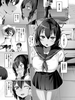(C103) [Vパン'sエクスタシー (左藤空気)] ケガレボシノカケラタチ (オリジナル) [DL版]_004