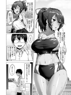 (C103) [Vパン'sエクスタシー (左藤空気)] ケガレボシノカケラタチ (オリジナル) [DL版]_005