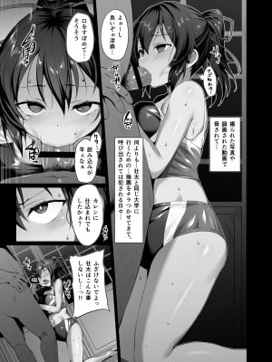 (C103) [Vパン'sエクスタシー (左藤空気)] ケガレボシノカケラタチ (オリジナル) [DL版]_010