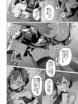 (C103) [Vパン'sエクスタシー (左藤空気)] ケガレボシノカケラタチ (オリジナル) [DL版]_031