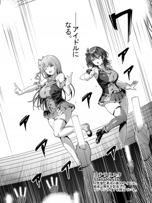 (C103) [Vパン'sエクスタシー (左藤空気)] ケガレボシノカケラタチ (オリジナル) [DL版]_086