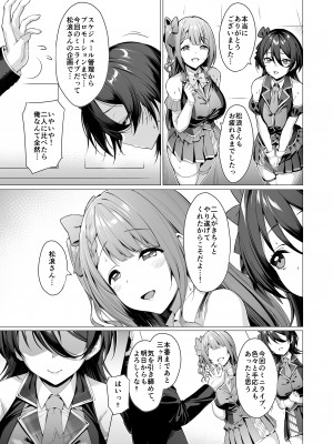 (C103) [Vパン'sエクスタシー (左藤空気)] ケガレボシノカケラタチ (オリジナル) [DL版]_089