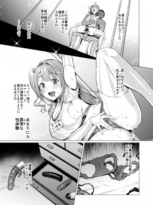 (C103) [Vパン'sエクスタシー (左藤空気)] ケガレボシノカケラタチ (オリジナル) [DL版]_145