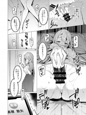 (C103) [Vパン'sエクスタシー (左藤空気)] ケガレボシノカケラタチ (オリジナル) [DL版]_146