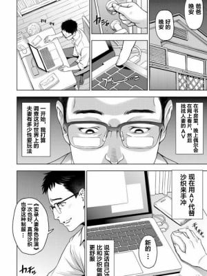 [瀬奈陽太郎] ねっとりネトラレ美人妻淫肉調教 限定版 + イラストカード [中国翻訳]_00076