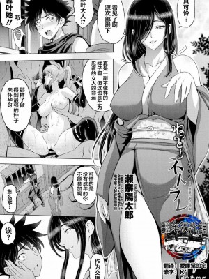 [瀬奈陽太郎] ねっとりネトラレ美人妻淫肉調教 限定版 + イラストカード [中国翻訳]_00171