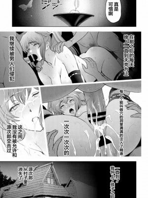 [瀬奈陽太郎] ねっとりネトラレ美人妻淫肉調教 限定版 + イラストカード [中国翻訳]_00189