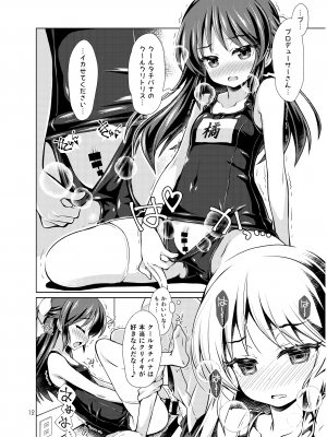 [オシャバン (笹弘)] タチバナアリスノマンガマトメ (アイドルマスター シンデレラガールズ) [DL版]_11