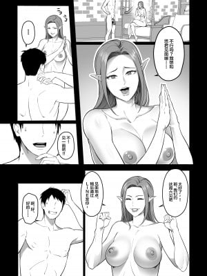 (同人誌) [エロ森 (キリン王子)] ゲームで清楚だったあの子はギャル！？【高身長】 (オリジナル) [中国翻訳]_08
