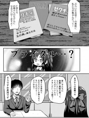 [冷珈琲 (こみちん)] ありすのことお母さんにしますか？ (アイドルマスター シンデレラガールズ) [DL版]_08