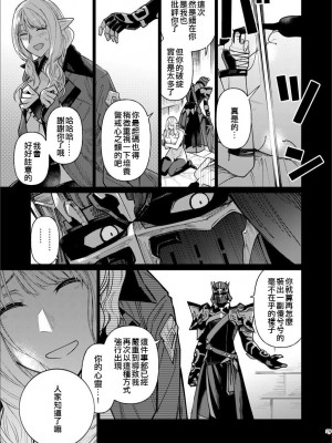 [ビルドテツ (二宮仁巳)] 英雄を騙る異端者 (ファイナルファンタジーXIV) [作死战士少年渣个人翻译]_28