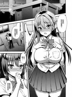 [あいがも堂 (あやかわりく)] 恋人と外でHしたら親切なヤンキーにNTRされた話 [是小狐狸哦] [H♡T重嵌] [無修正] [DL版]_02