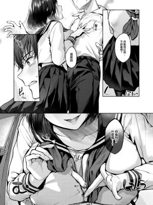 [柚十扇] シークレットテリトリー (COMIC 快楽天 2024年2月号) [大鸟可不敢乱转汉化] [H♡T重嵌] [無修正] [DL版]_05