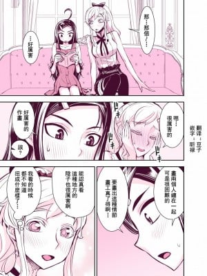 [TATSUBON’S HOUSE] 田所さん エッチ編[漢化工房BOKI組]_003