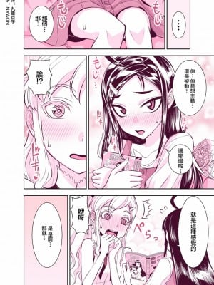 [TATSUBON’S HOUSE] 田所さん エッチ編[漢化工房BOKI組]_005