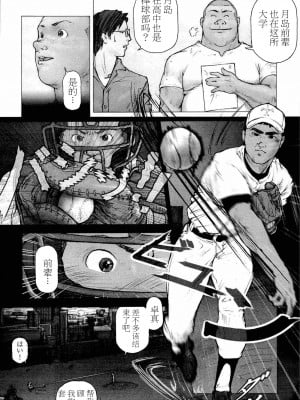 [櫂まこと] トレーニング・ドッグ [不死鸟个人汉化]_010