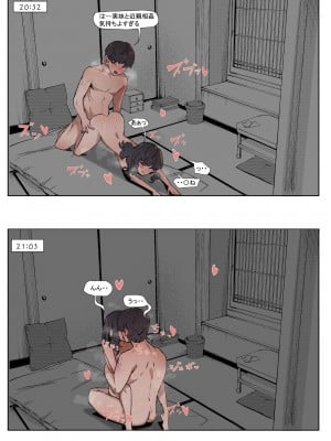 [k8on] 実妹と 近親相姦する漫画6 は一久々の実妹マンコ_09