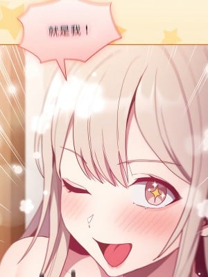 陌生的未婚妻 52-53話_52_07