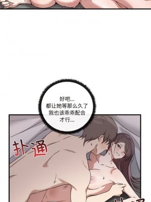 其實我很喜歡你 17-18話_17_6