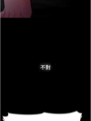 癡漢成癮 65-66話_65_11