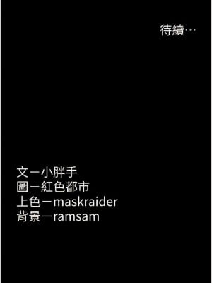癡漢成癮 65-66話_65_12