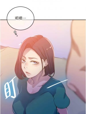 秘密教學 204-205話_204_04