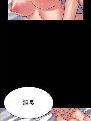PUA完全攻略 47-48話_48_05