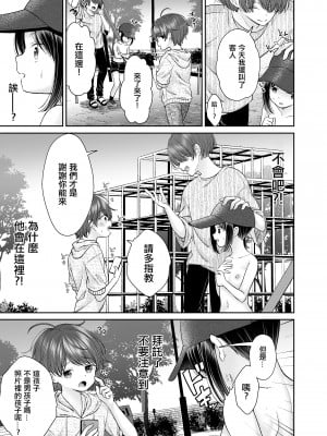 [しま田ぱんだ] JS4野外露出性交漫画 [中国翻訳]_03