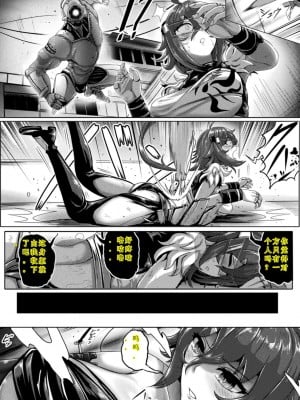 [ヤルク] ソフビヒーロートイ (別冊コミックアンリアル 状態変化&肉体改造編 Vol.1) [中国翻訳] [DL版]_02